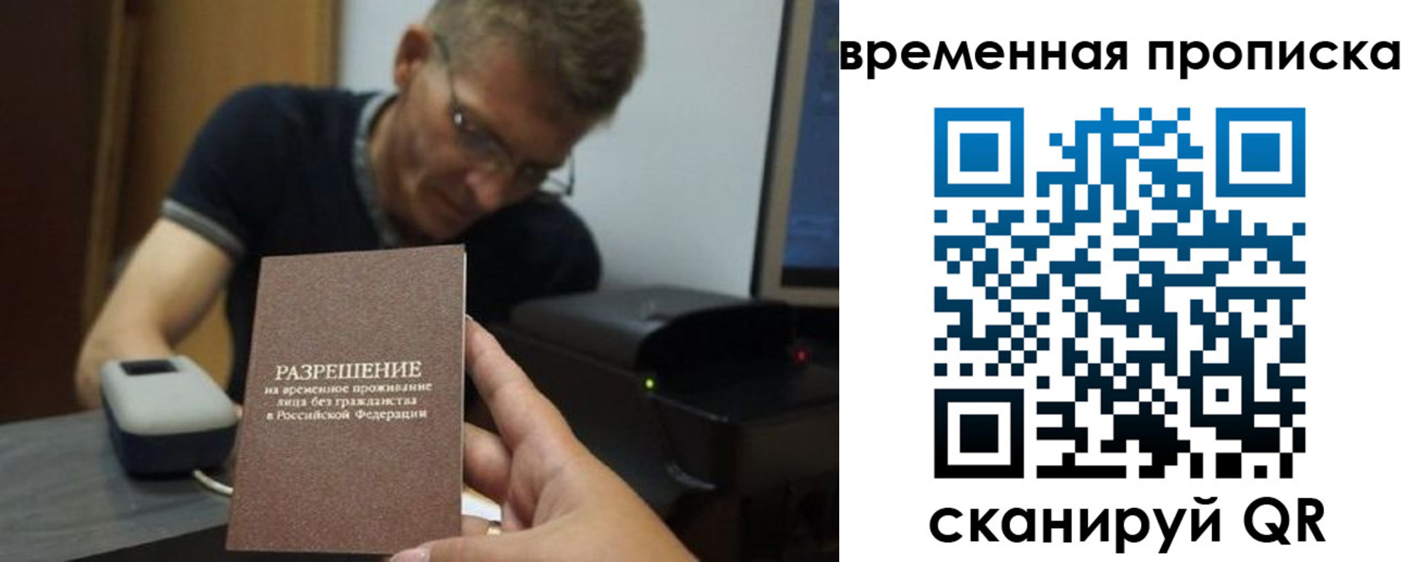 временная регистрация гарантия в Белово
