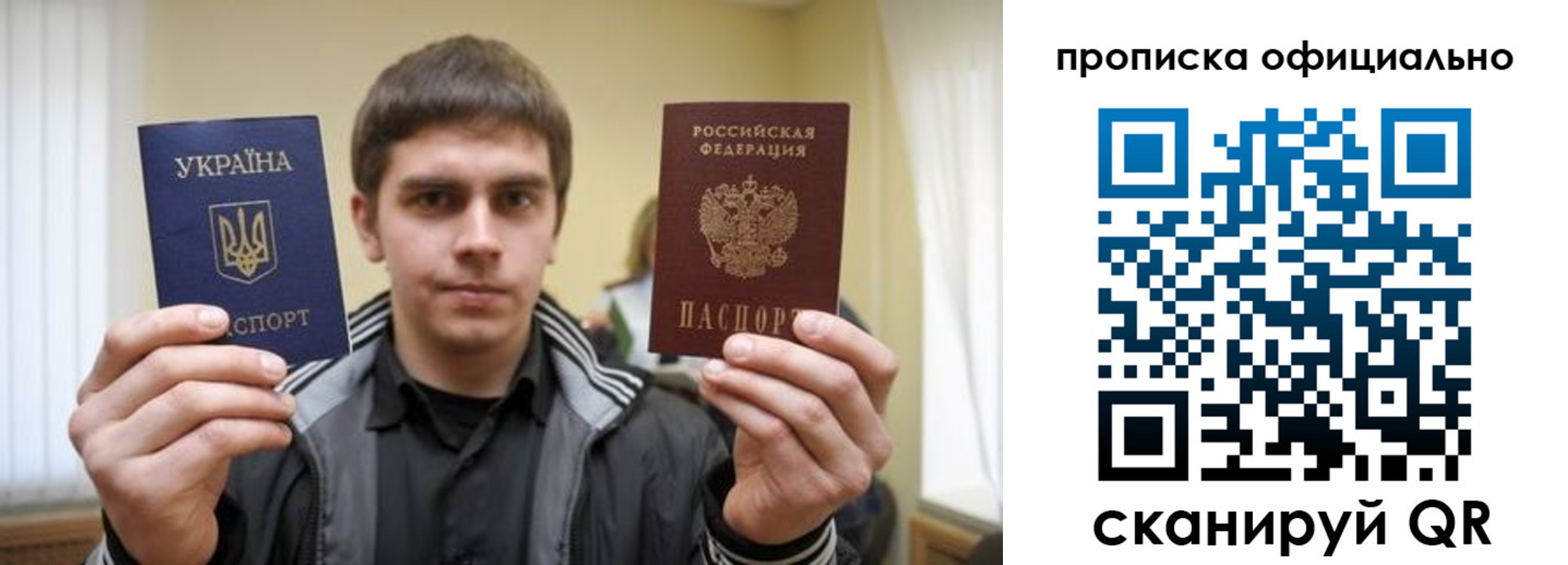прописка паспорт в Белово