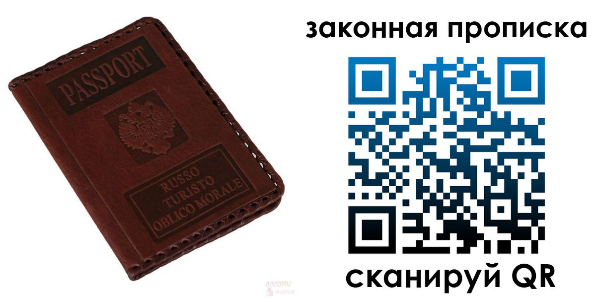 пропишу в квартире в Белово