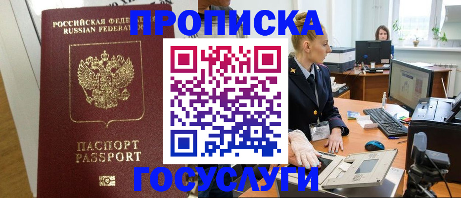 регистрация для школы в Белово